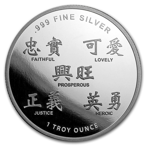 1 oz Silver Round - APMEX (2018 Year of the Dog)