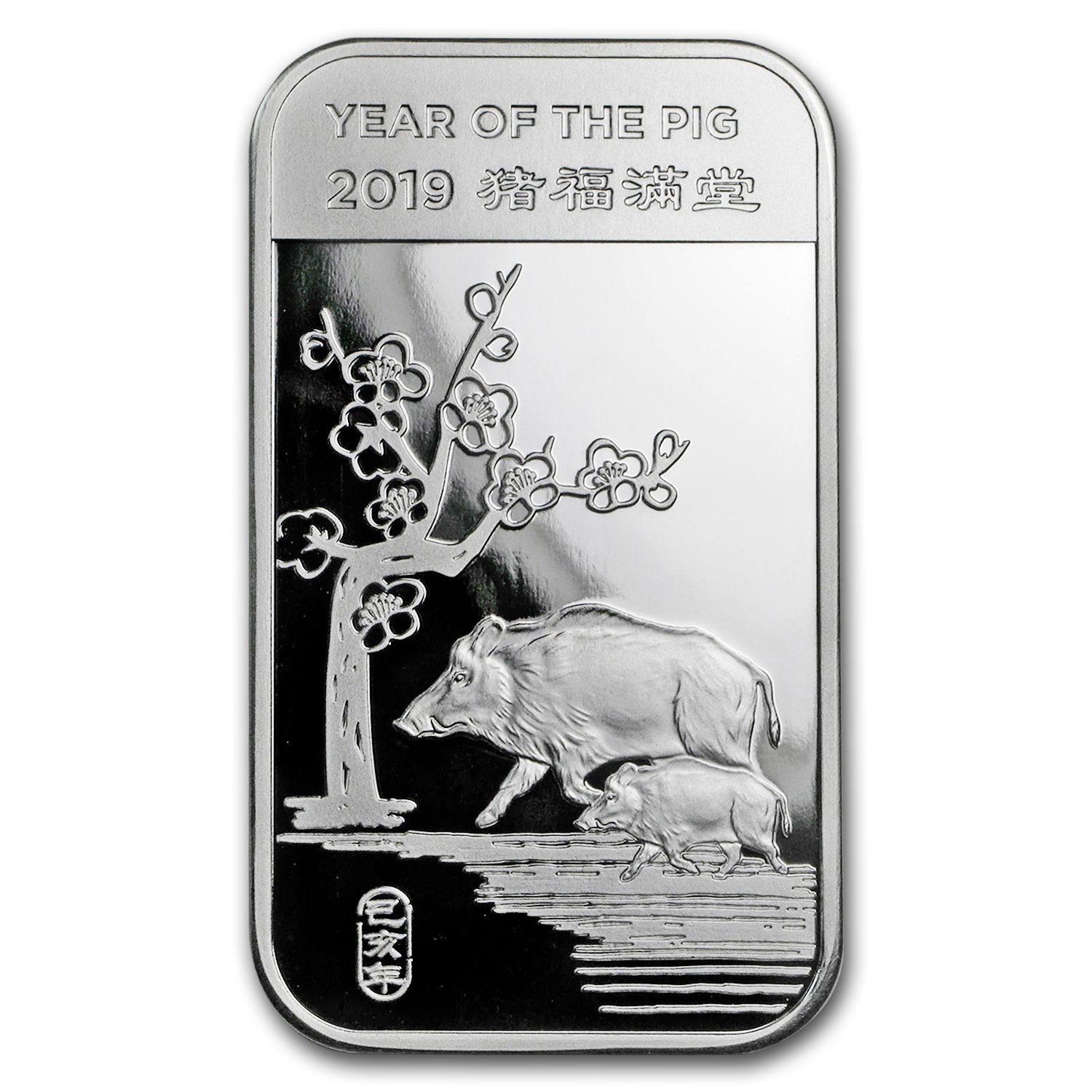 1 oz Silver Bar - APMEX (2019 Year of the Pig)