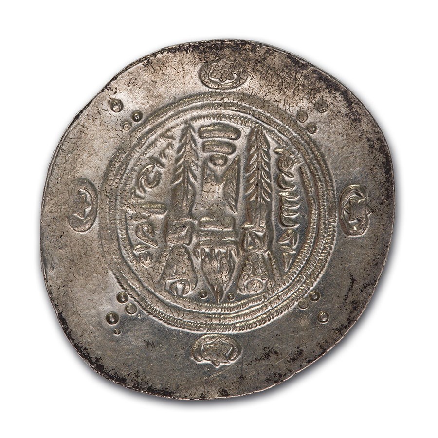 Sasanian Empire Silver 1/2 Dirhem Khusro II (711-789 AD) AU