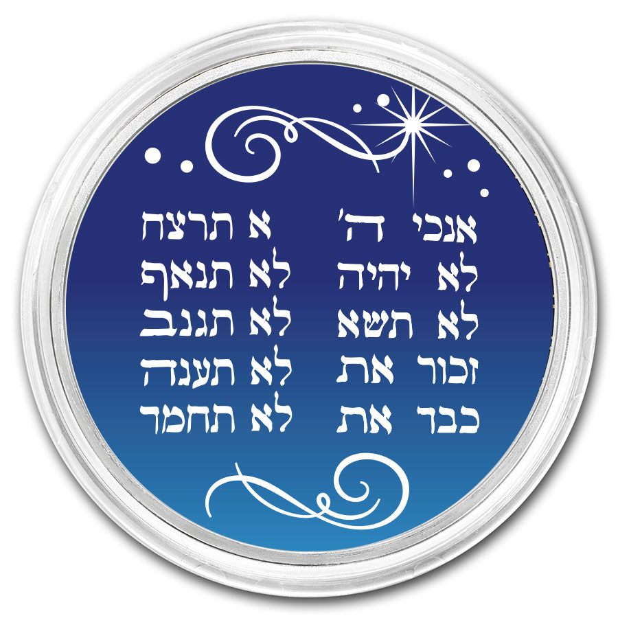 1 oz Silver Colorized Round - APMEX (Ten Commandments, Hebrew)