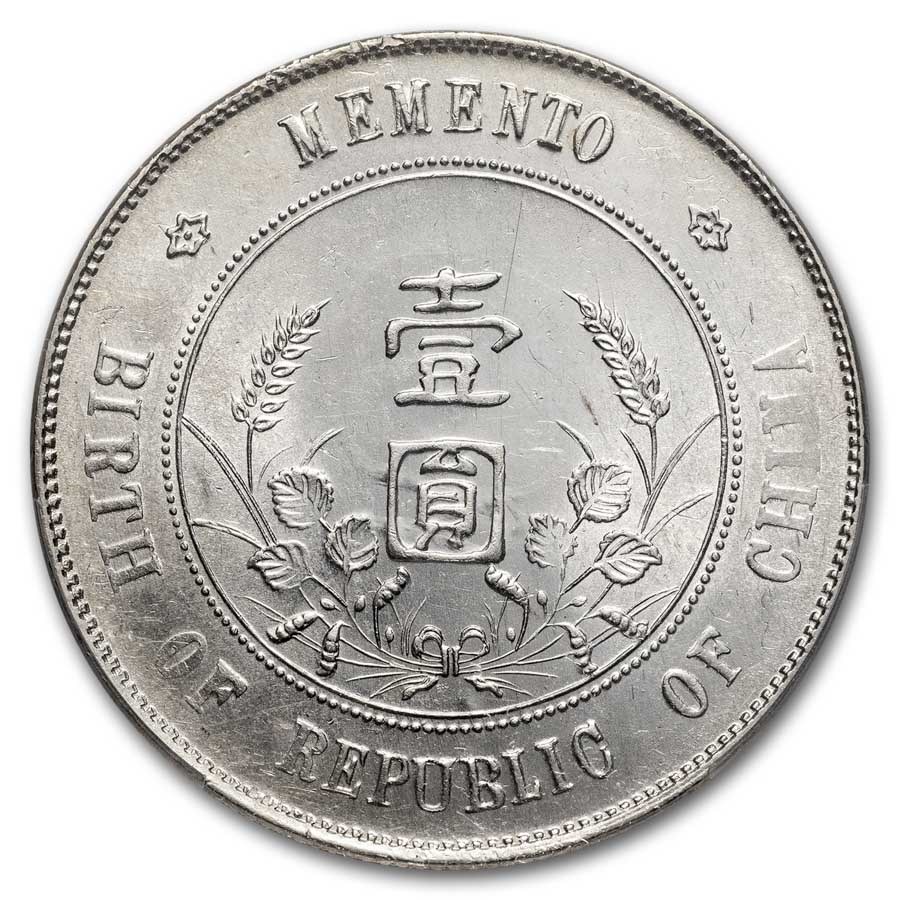 1927 China Silver Memento Dollar MS-61 PCGS (Rosette)