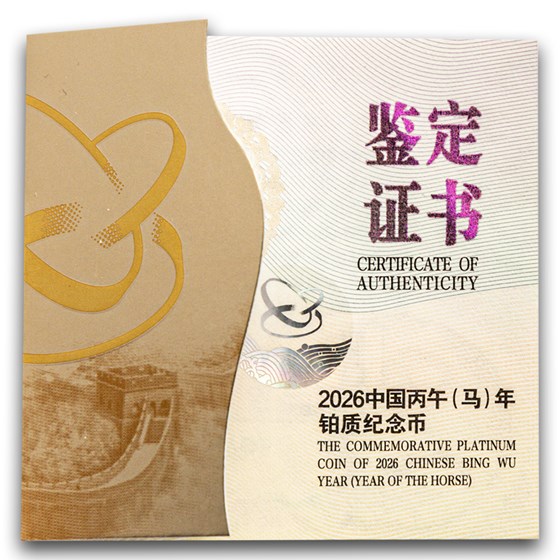 2026 China 15 gram Platinum Lunar Horse Colorized (w/ Box &amp; COA)