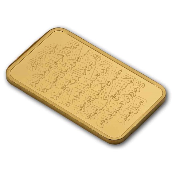 5 gram Gold Bar - PAMP Suisse (Ayatul Kursi)