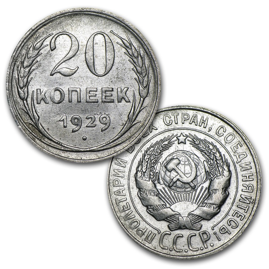 Russian 4-Coin Silver Kopek Transitional Set (0.1736 ASW)