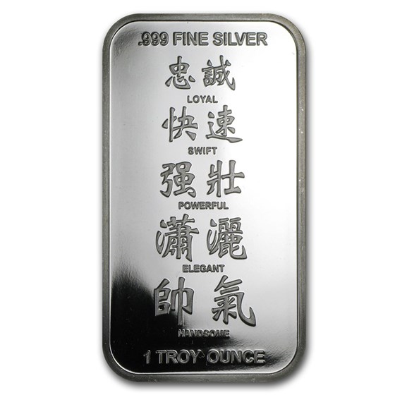 1 oz Silver Bar - APMEX (2014 Year of the Horse)