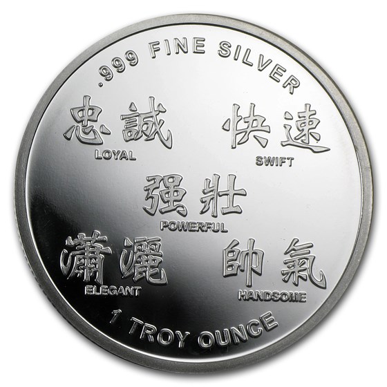 1 oz Silver Round - APMEX (2014 Year of the Horse)