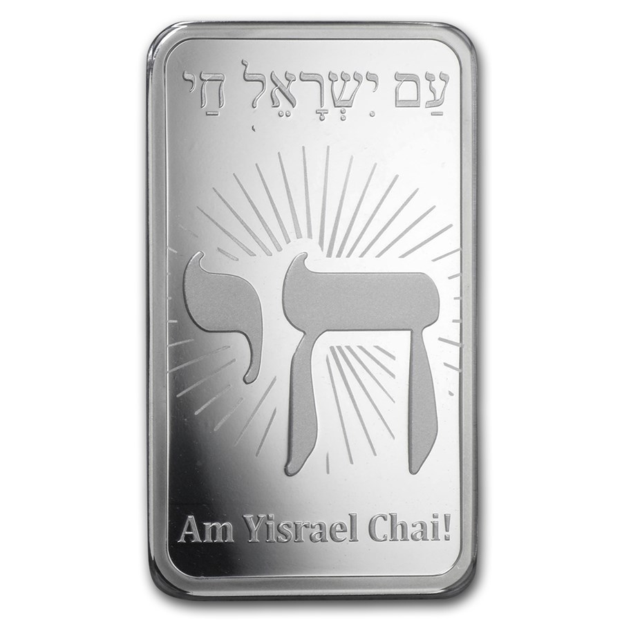 1 oz Silver Bar - PAMP Suisse Religious Series (Am Yisrael Chai!)